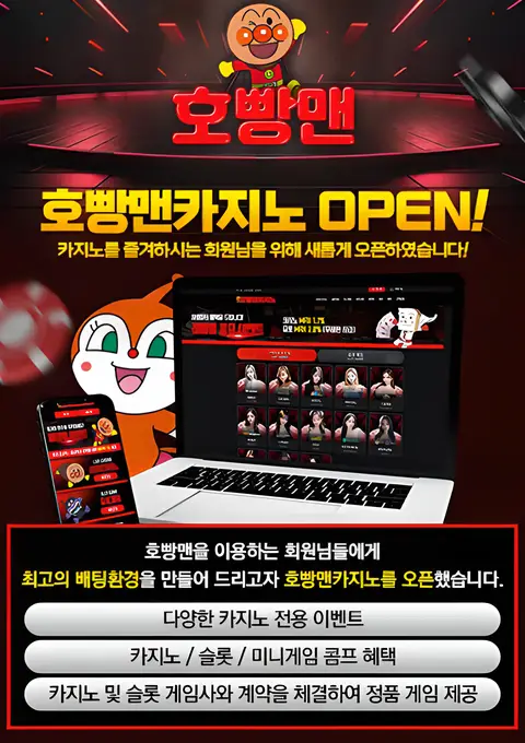 호빵맨 가입