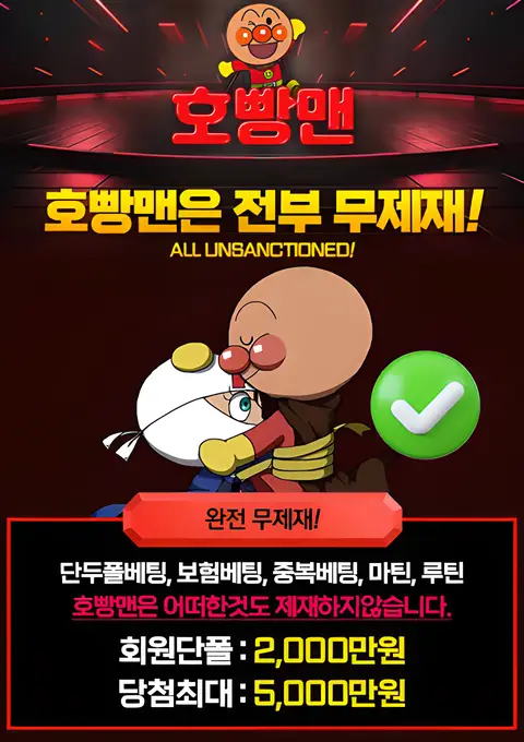 호빵맨 사이트