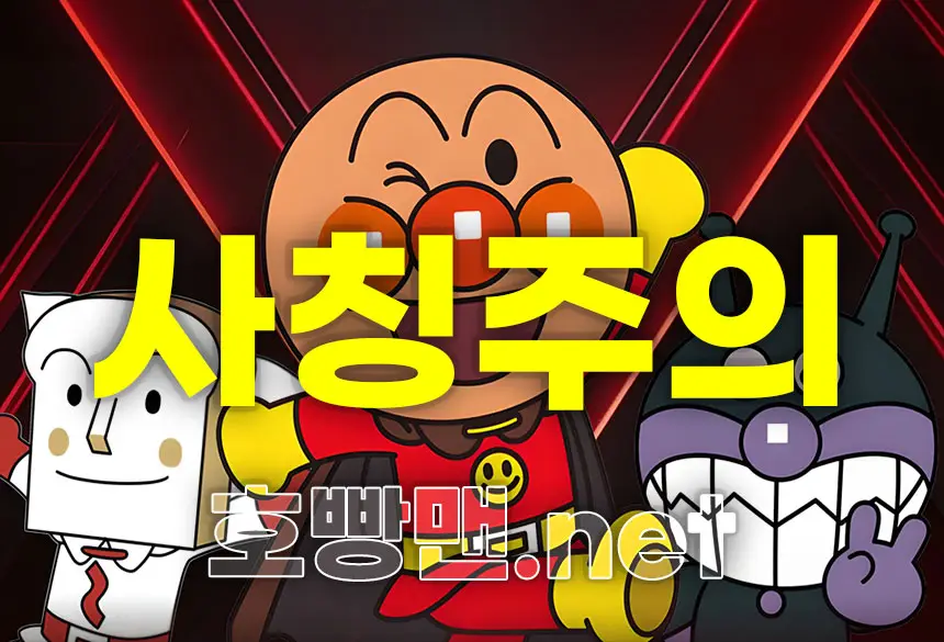 호빵맨평생도메인