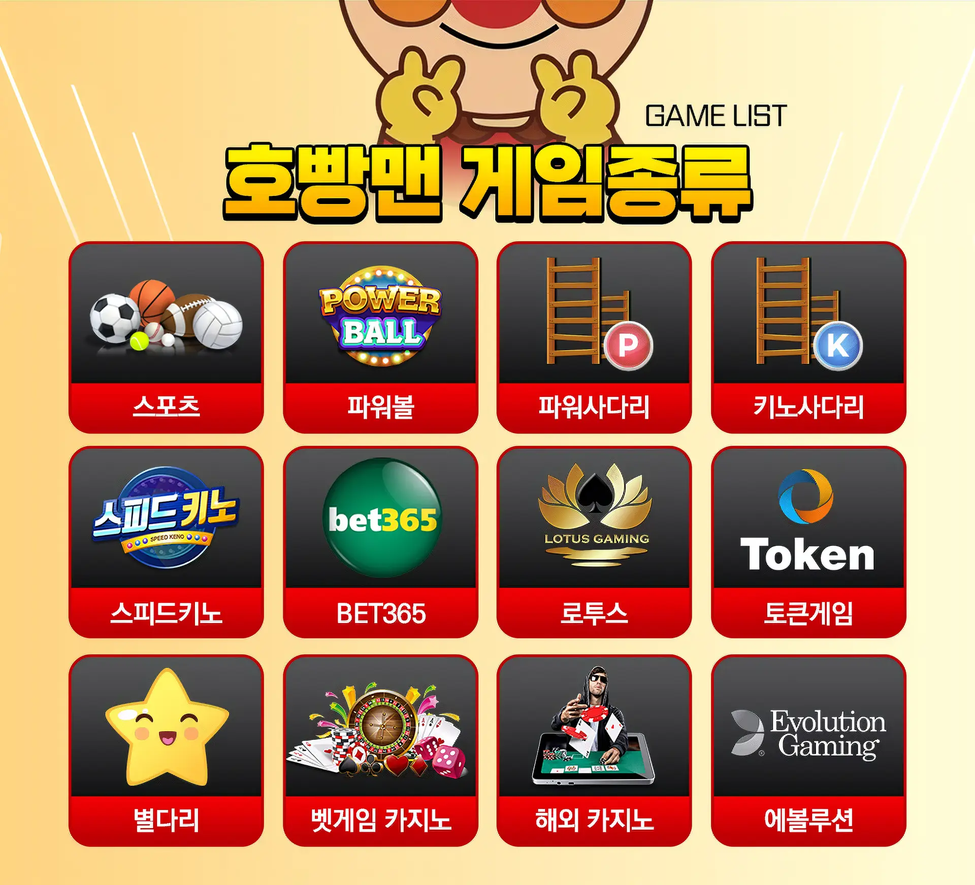 호빵맨 토토 카지노March 2025